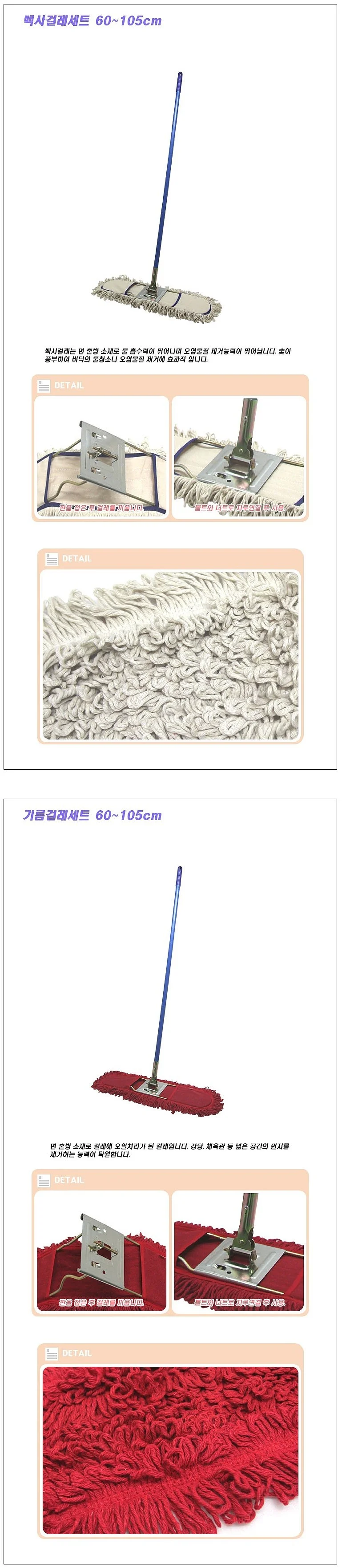 리스킹 걸레 세트 1SET백사세트규격(cm) 60x14x130 상세1