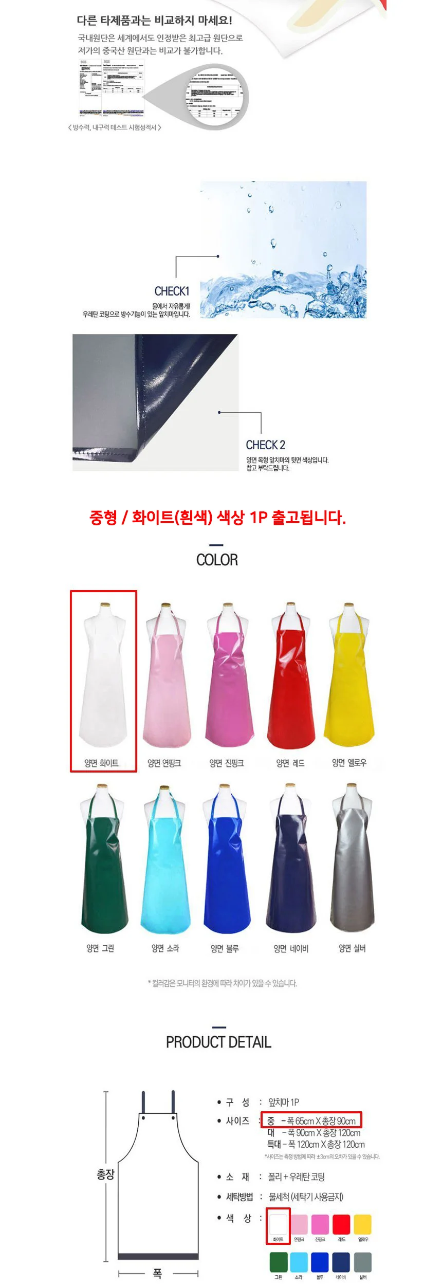 목걸이형 양면 방수앞치마 중형 화이트 1P 업소용 상세3