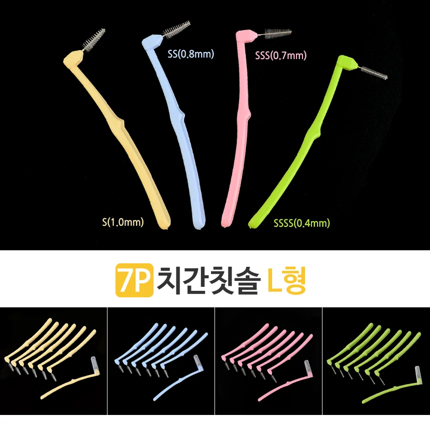 L형 치간칫솔 7p 상세1