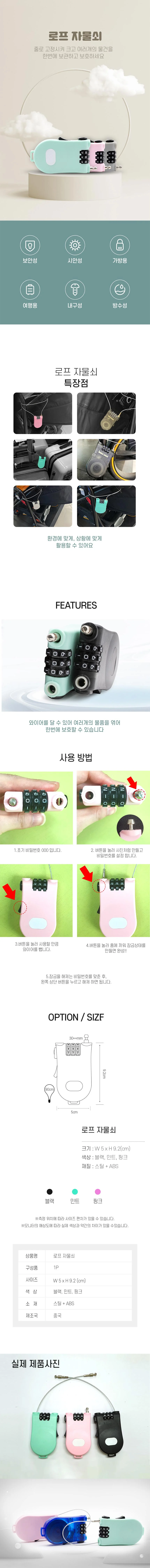 다용도 와이어 락 로프 자물쇠 DD-10777 상세1