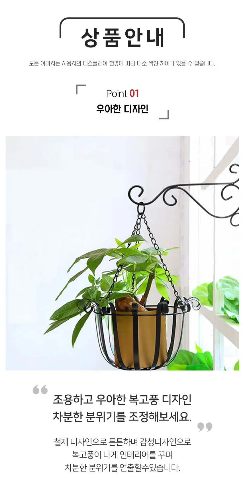 화분걸이 25cm 블랙 거실인테리어 셀프인테리어 상세4