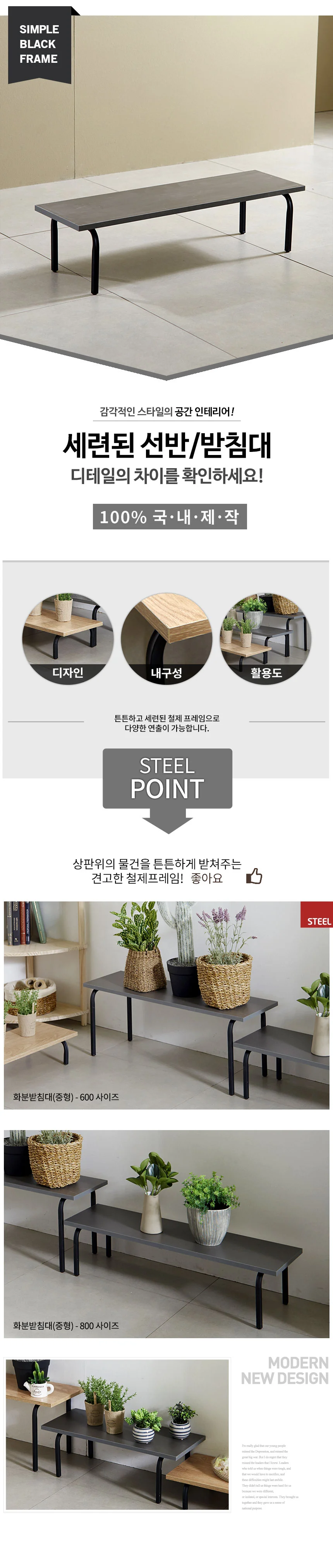 뷰 중형 화분받침대 선반 상세4