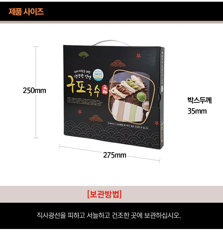 명품 구포국수 선물세트 3개입 /소면/메밀/자색고구마 상세4