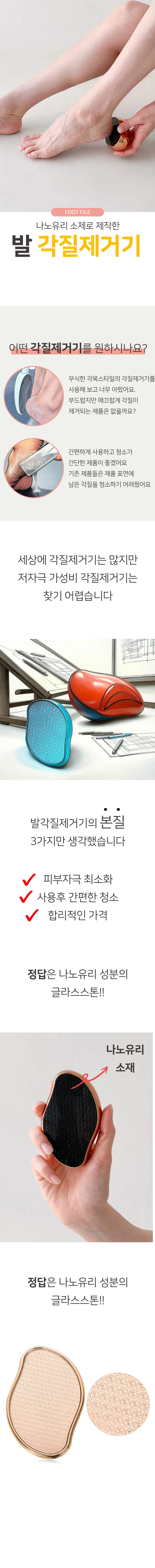 발각질제거기 굳은살제거기 발관리용품 발케어 풋케어 상세1