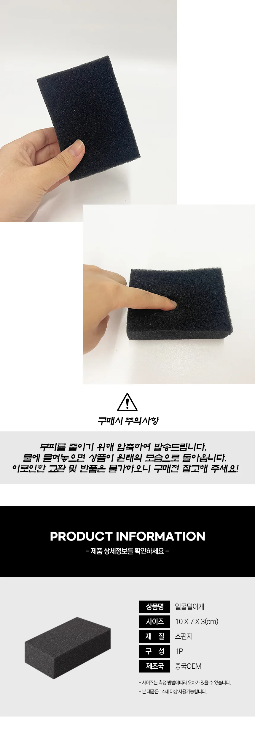 미용실 스폰지 이발 미용재료 머리카락 얼굴털이개 상세2