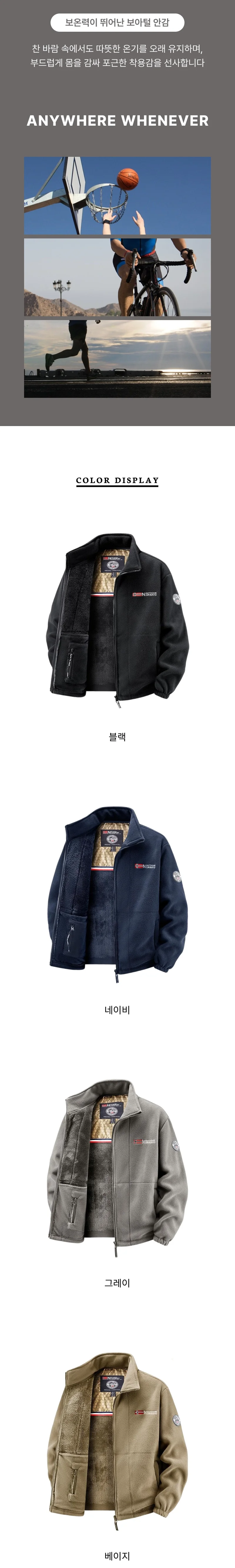 워크웨어 자켓 보아털 남자 점퍼 두꺼운 벨벳 발열 아우터 상세2