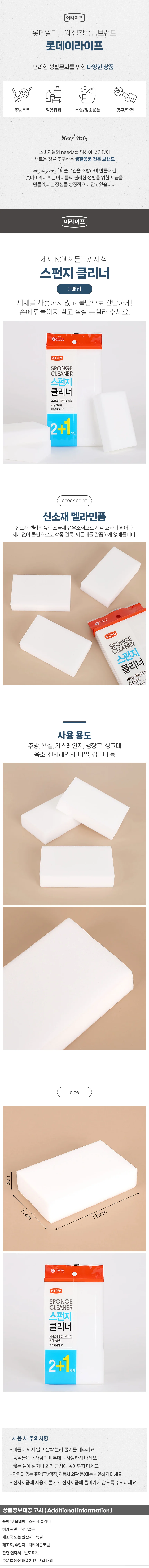 스펀지 클리너 3매입 묵은때제거 먼지 물기제거 상세1