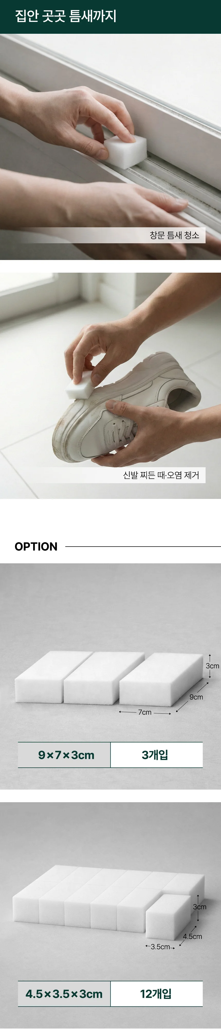 HICKIES 매직블럭 멜라민 청소스펀지 폼타입크리너 상세5