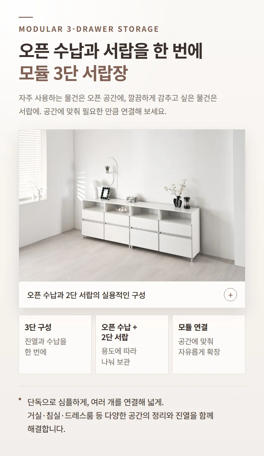 NA103 모듈 3단 600 서랍장 3colors 상세4