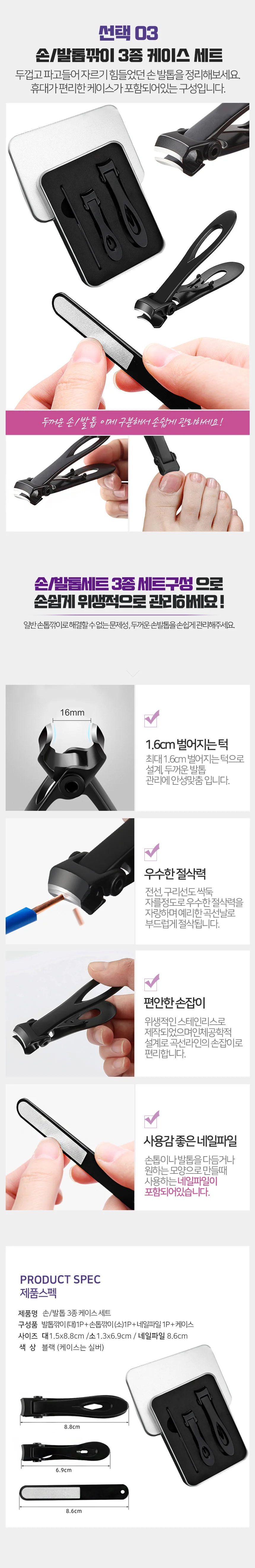 발톱 두꺼운 문제성발톱 무좀 발톱 니퍼 상세5