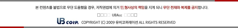 모기시루 모기밴드 워치밴드 UB-M8 전자파 모기퇴치 시계밴드 상세1