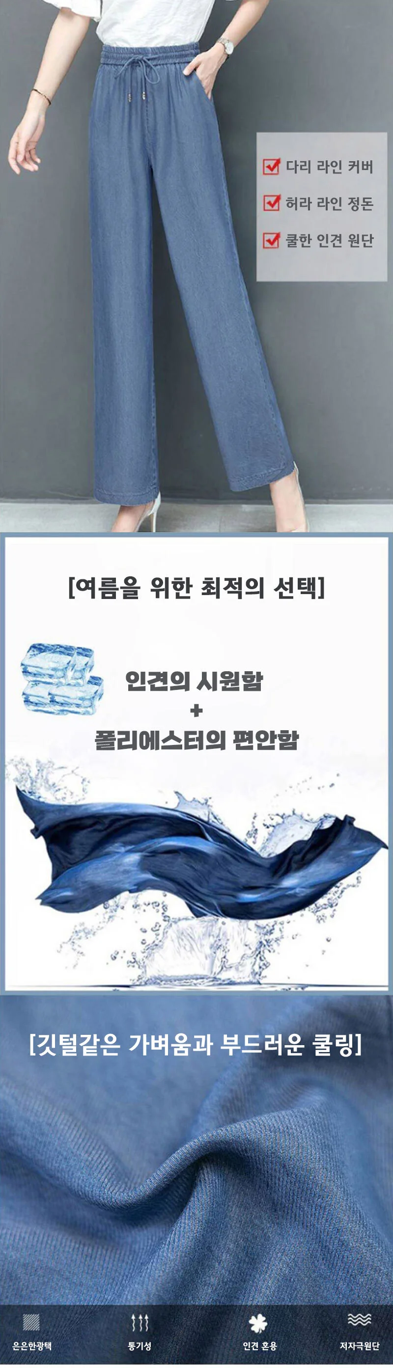 인견 팬츠 여성 여름 일자 바지 상세3