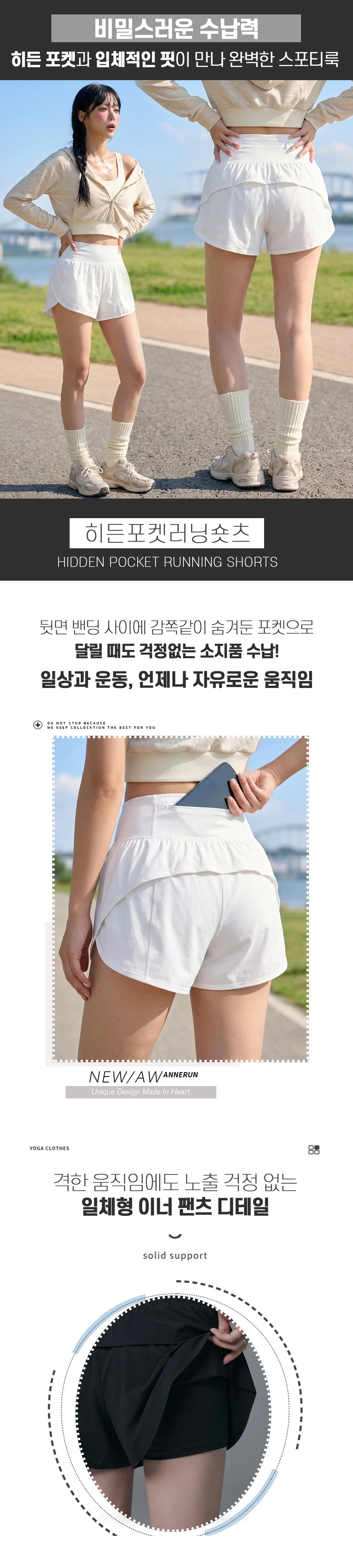 히든포켓러닝숏츠 반바지 수납 이너 요가러닝 운동복 상세1