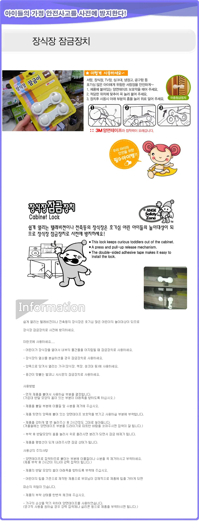 장식장잠금이 2개입 서랍장잠금장치 장식장잠금장치 상세1