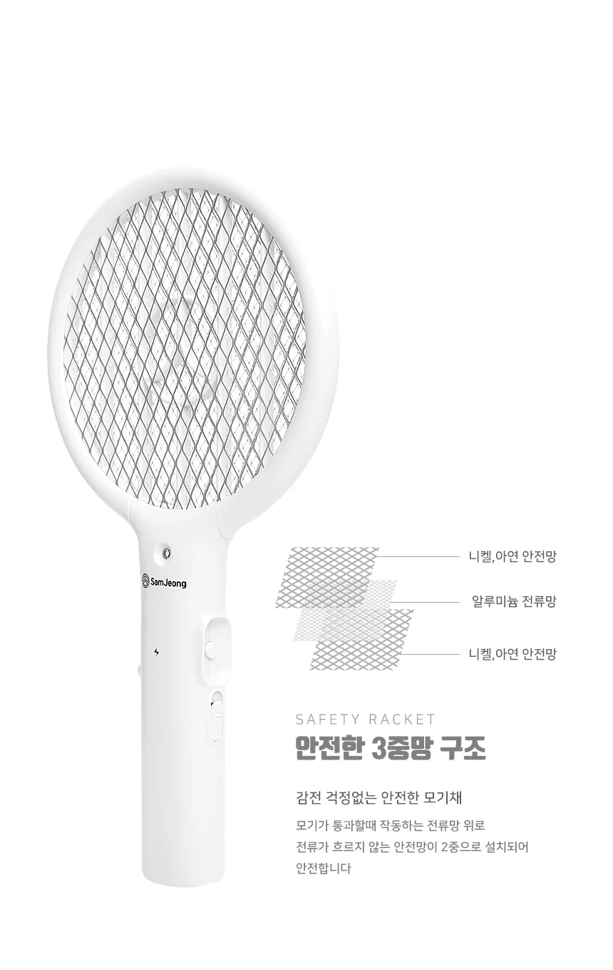 모기파리 캠핑용 해충킬러 2중안전 라켓형 미니모기채 상세4