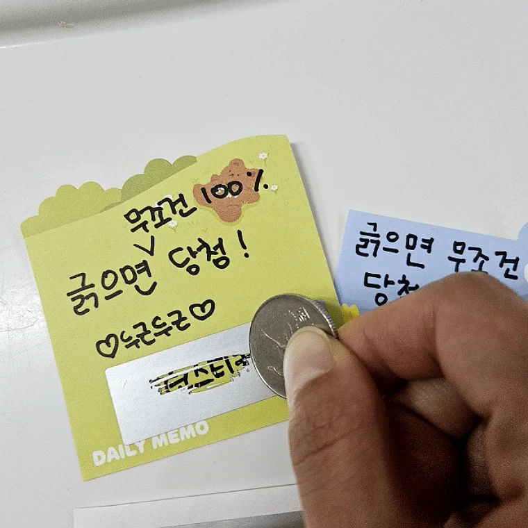선물 뽑기 DIY 스크래치 복권 스티커 즉석복권 쿠폰만들기