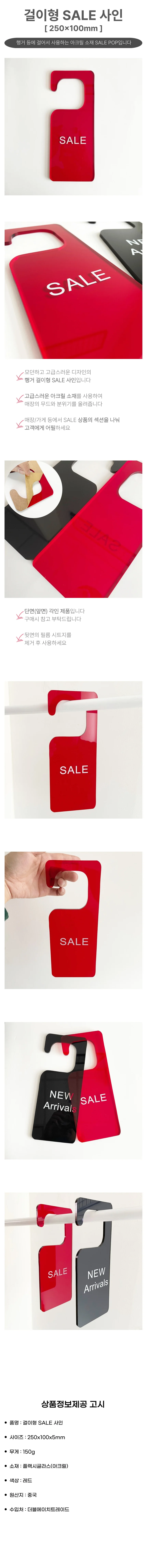 아크릴 걸이형 SALE POP 사인 상세2