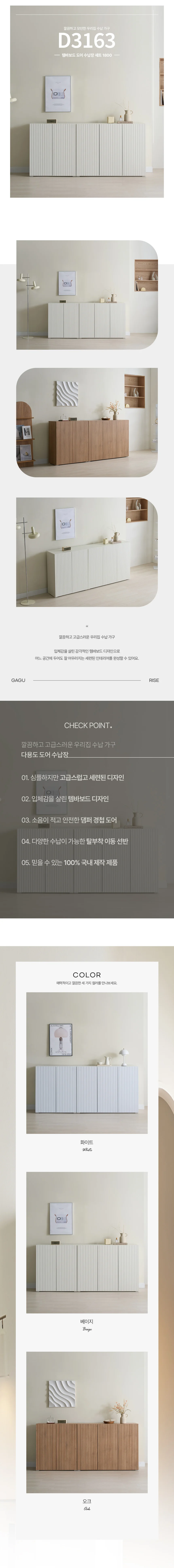 디포랙 템바보드 도어 수납장 세트 1800 상세3