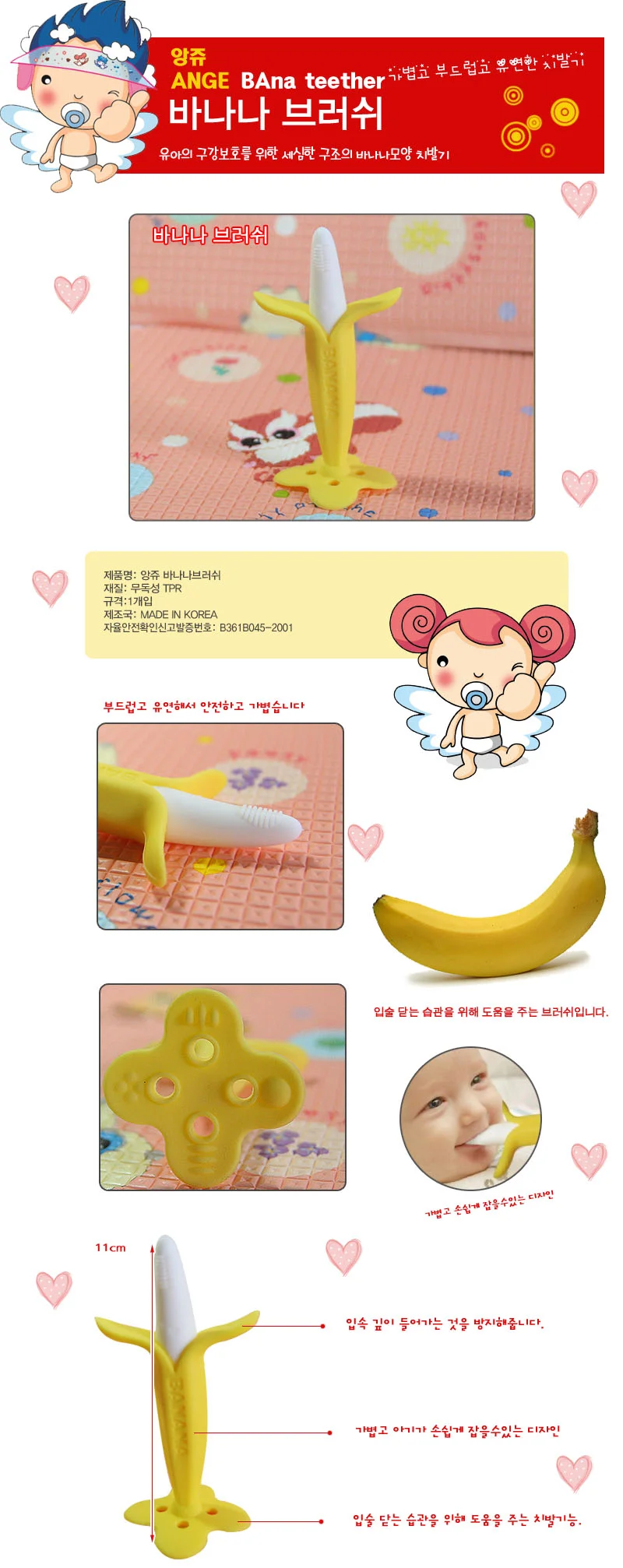 앙쥬 과즙망 효율 양손 고급형치발기 짜요 바나나브러쉬 상세3