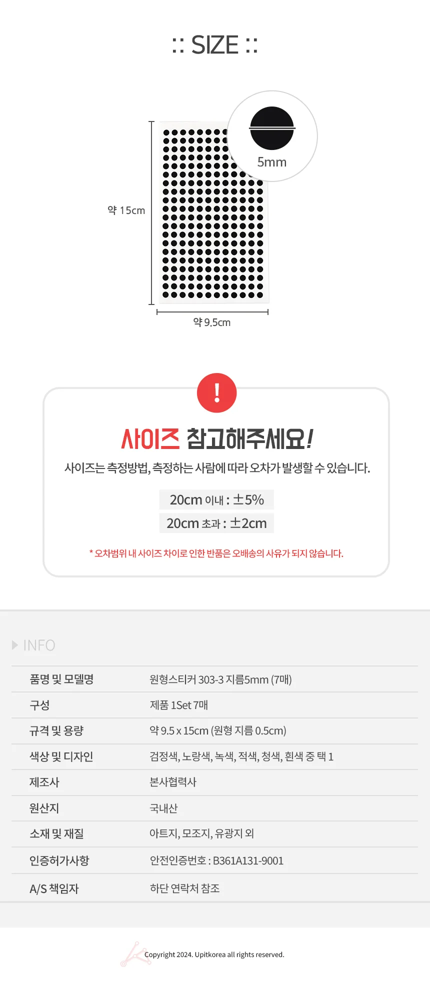 컬러 원형스티커 5mm 7매 선물스티커 컬러스티커 동그라미스티커 상세2