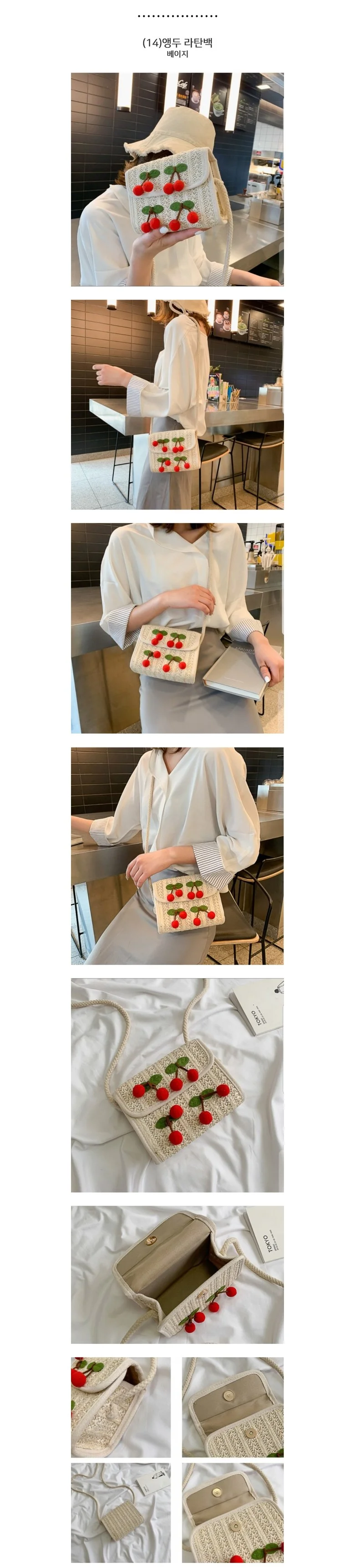 앵두 라탄백 크로스백 비치백 여름 휴가 가방 상세2