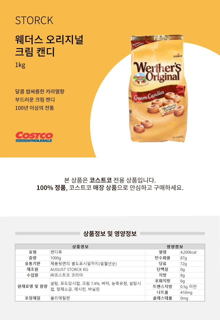 부드러운 크림맛 사탕 대용량 1kg 캔디 상세2