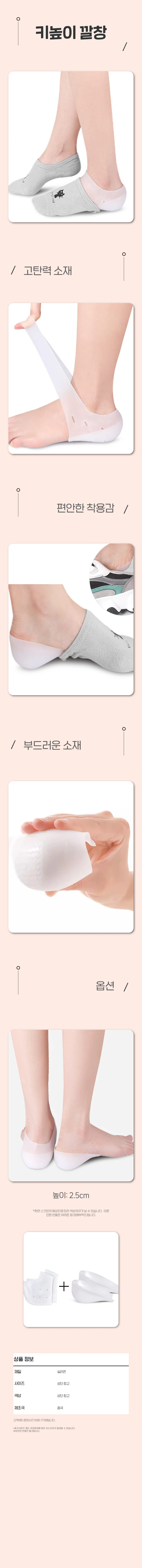 티안나는 양말 신발 발 뒤꿈치패드 세트 키높이 깔창 상세1