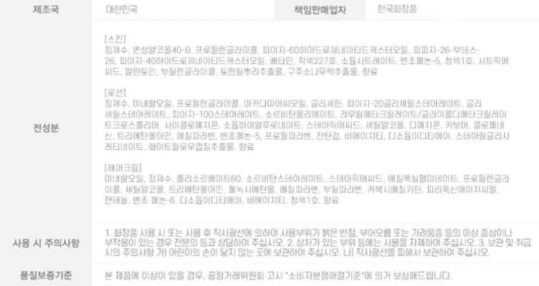 시트러스 마린 우디향 세련된 감각 남성 스킨 130ml 상세2