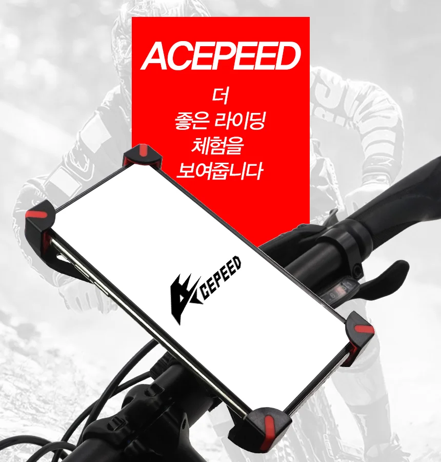 ACEPEED 자전거 핸드폰 휴대폰 거치대 용품 상세3