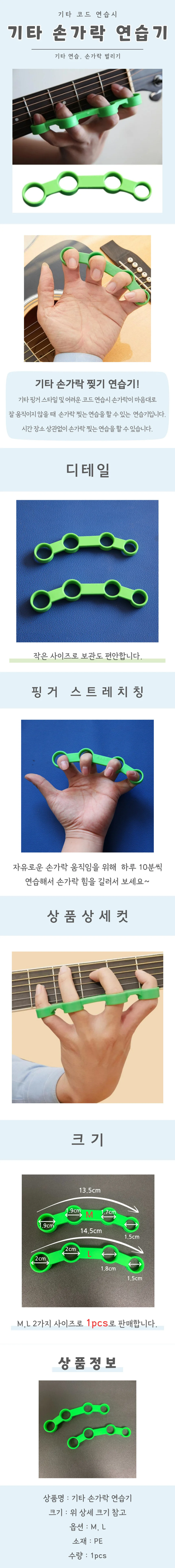 기타 익스텐더 상세4