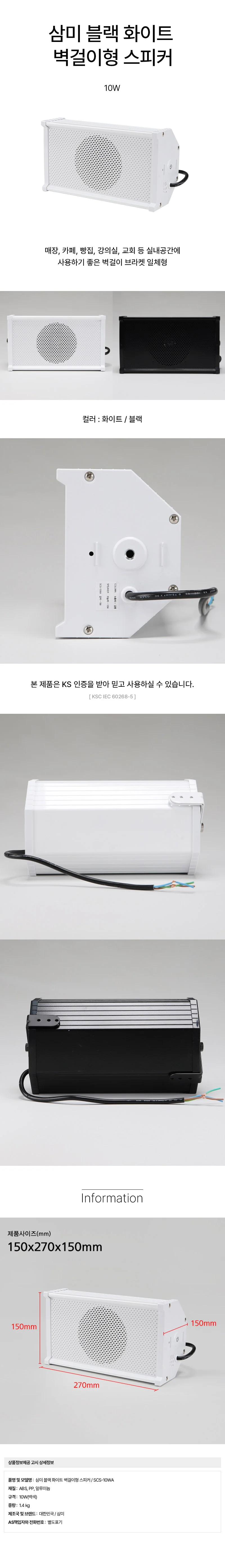 사각 벽부스피커 패시브스피커 음향스피커 방송스 상세1