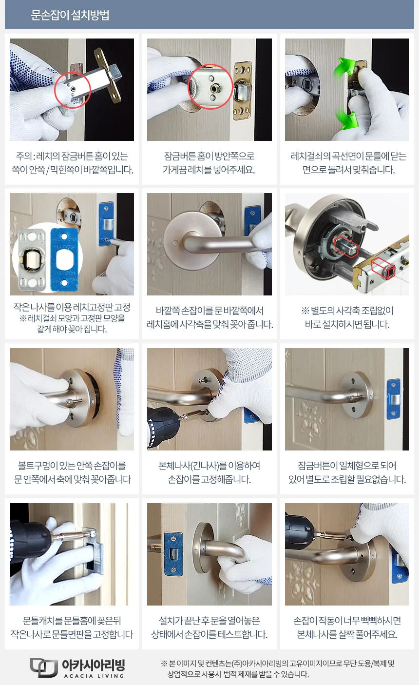 플러스 손잡이 방문고리 문고리 문손잡이 도어 욕실 설치 화장실 상세5