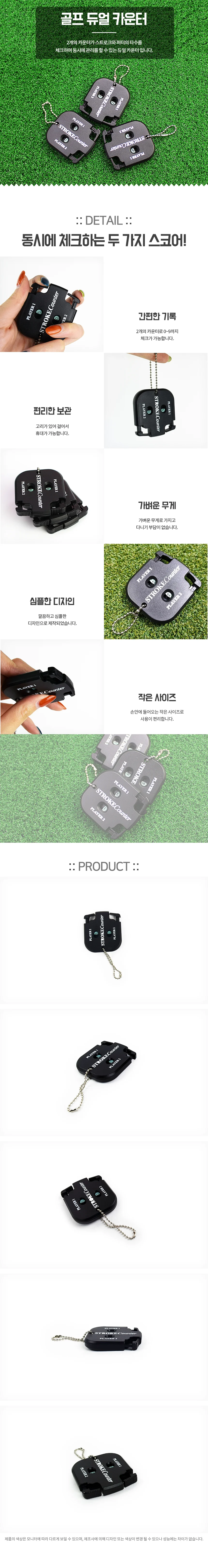 골프 듀얼 카운터 골프카운터기 골프잡화 상세2
