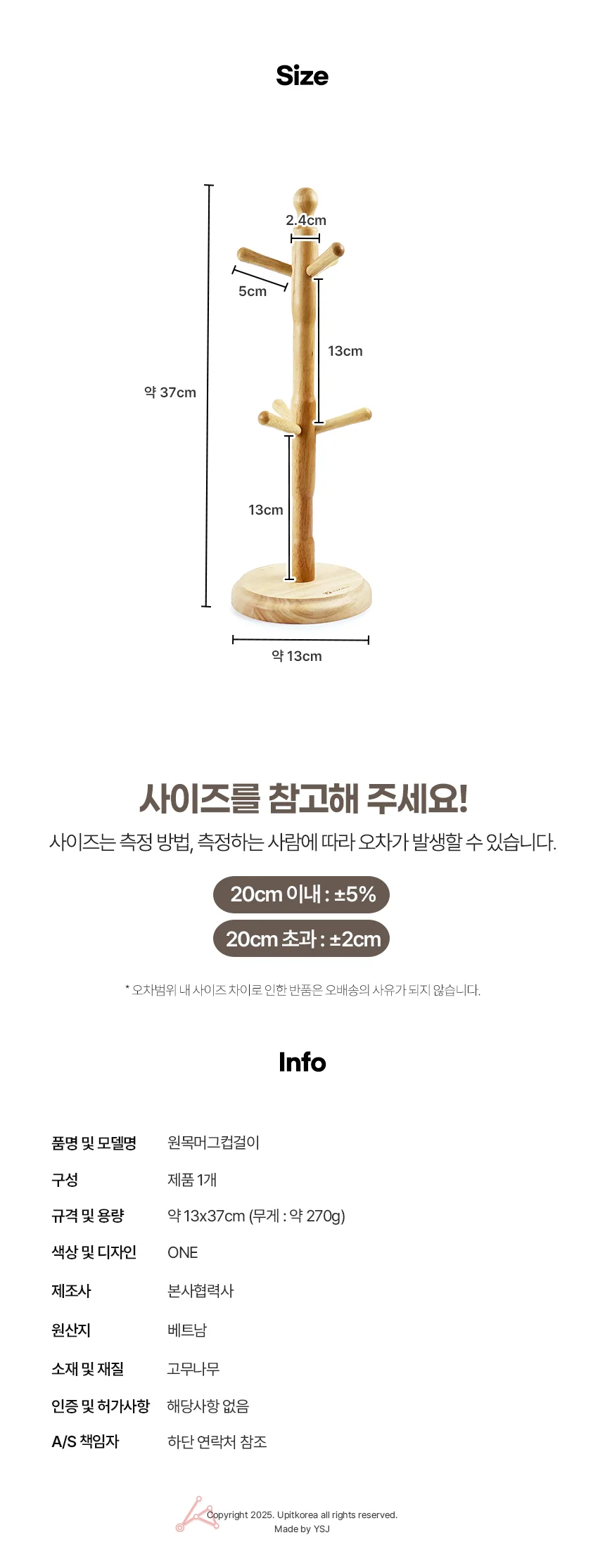 원목 컵걸이 머그컵 거치대 주방수납 컵수납정리 상세2