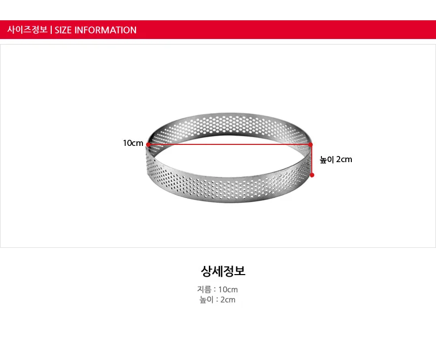 낮은 무스링 원형 타공 무스틀 10cm 상세3