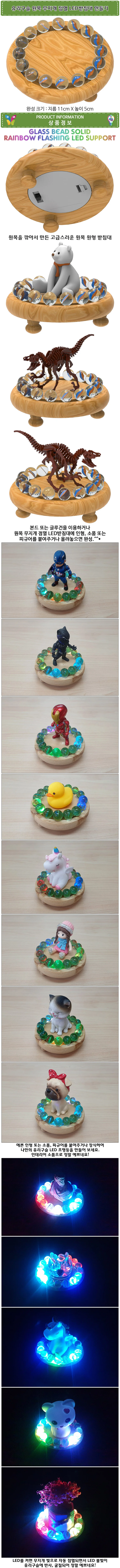 LED 유리구슬 블링블링 진열대 만들기 상세4