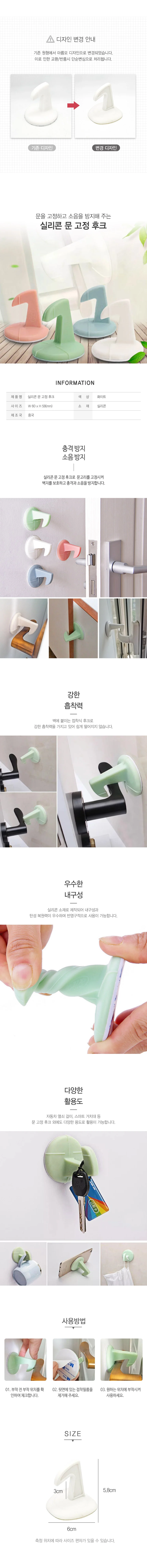 실리콘 문고정 고리 닫힘방지 도어홀더 DD-10234 상세2
