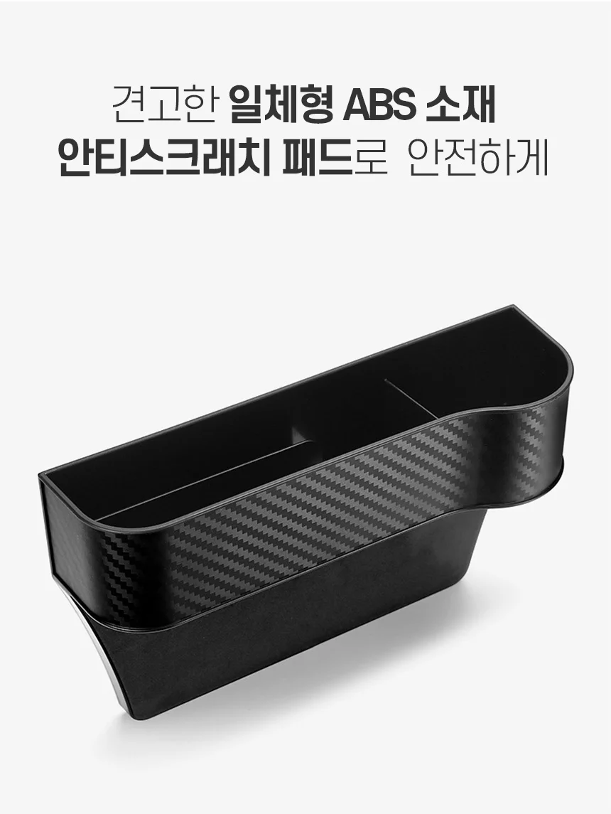 차량용 사이드포켓 컵홀더 자동차 수납함 틈새 수납 상세3