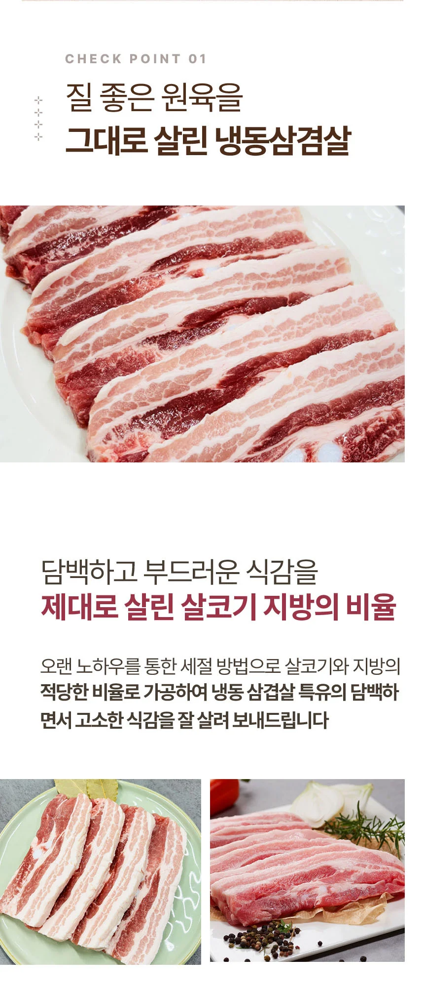통고기 수육용 냉동 삼겹살 1kg 상세5