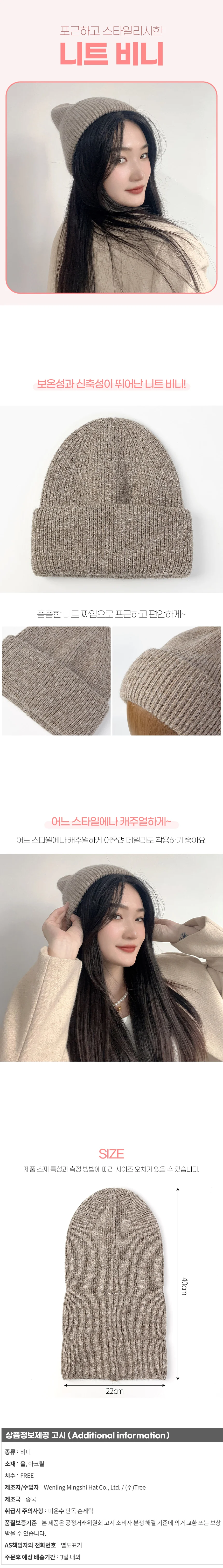브랜뉴 니트 비니(브라운) 겨울모자 상세1