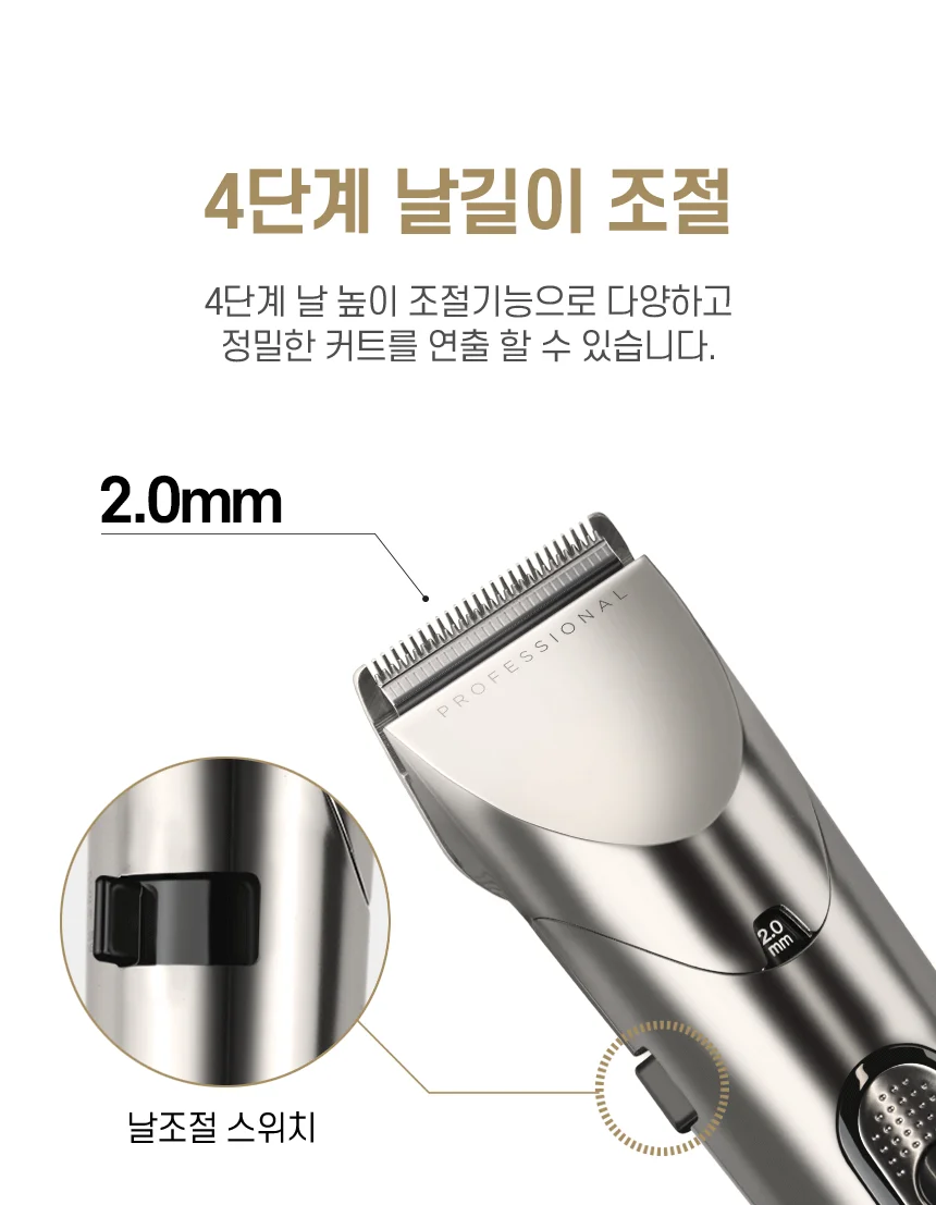 루미나D 면도기 남자 전기 미용실 토끼 바리깡 개인관리 셀프관리 상세5