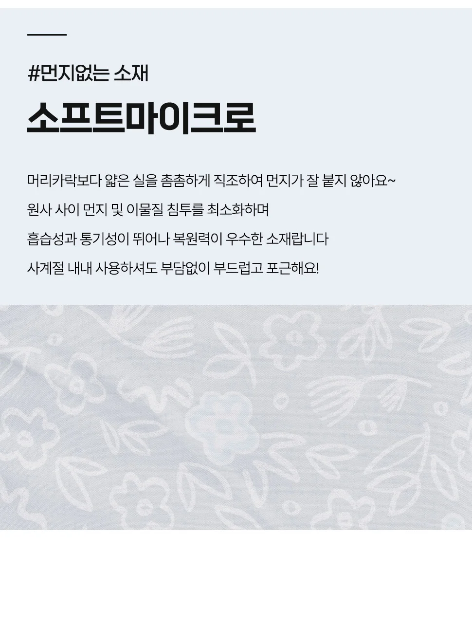 소소한습관 도매 숙박용 이불패드세트 아트 극세사 퀸 상세5