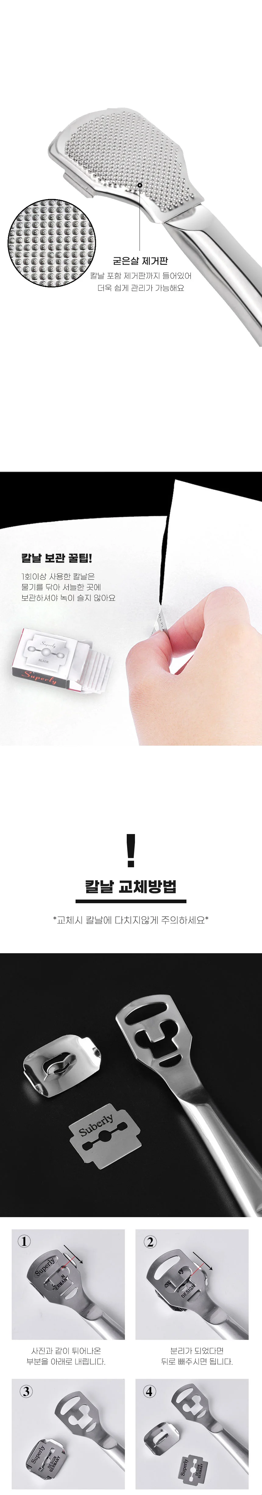 굳은살 제거기 발각질제거기 뒷꿈치각질제거 상세4