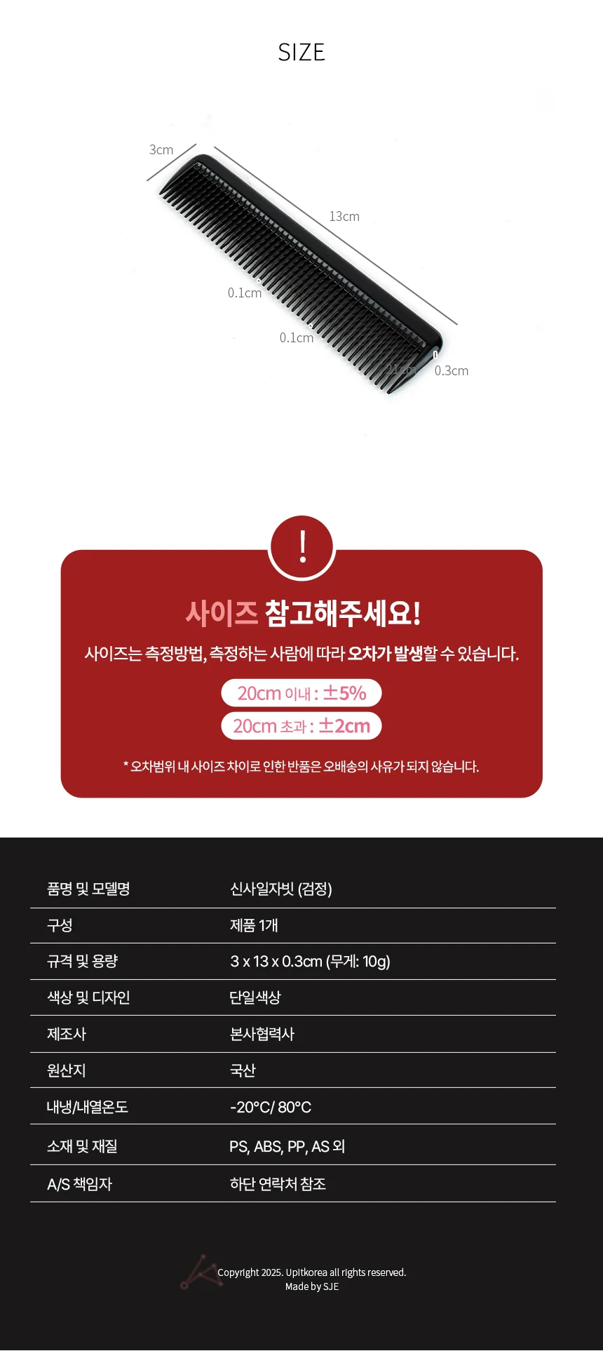 신사일자빗 검정7041 남자이발빗 신사용빗 상세3