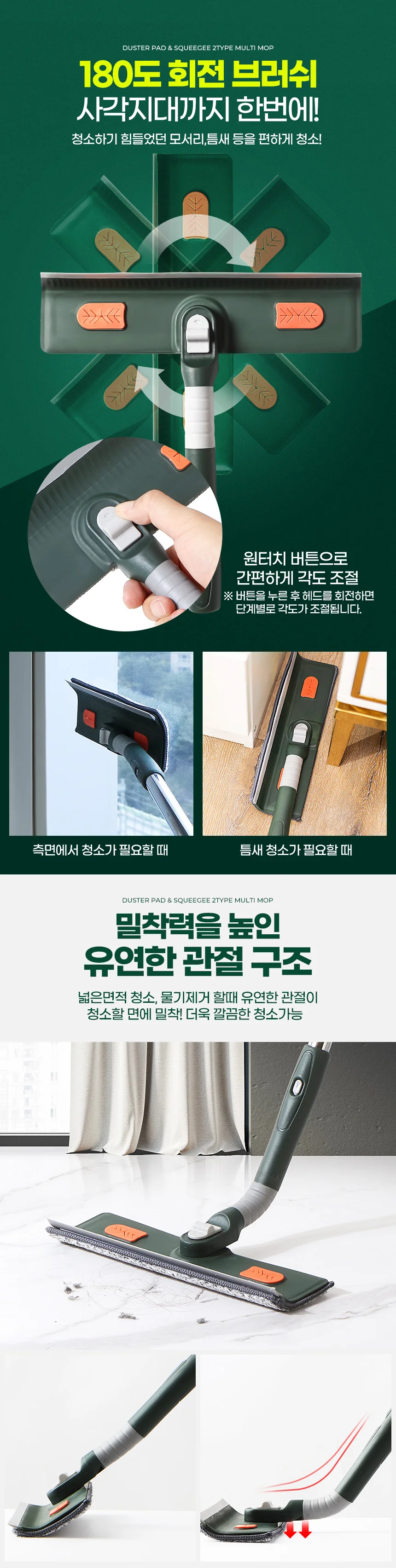 3단 멀티밀대 세트 화장실청소도구 청소솔 브러쉬 욕실바닥타일 상세4