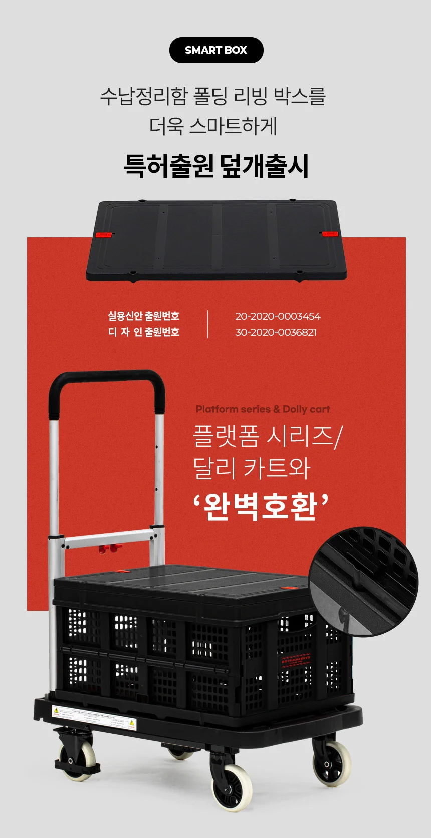로티 스마트박스 덮개 포함 상세4