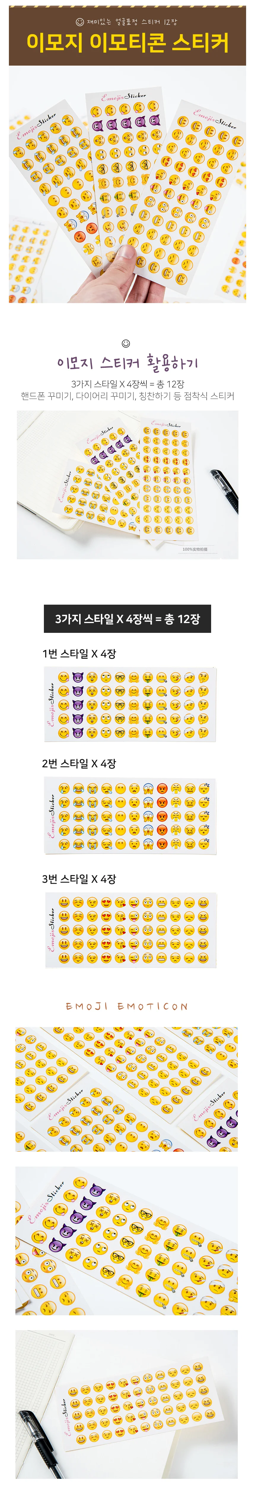 이모티콘 스티커 다꾸용스티커 점착스티커 기분스티커 상세2