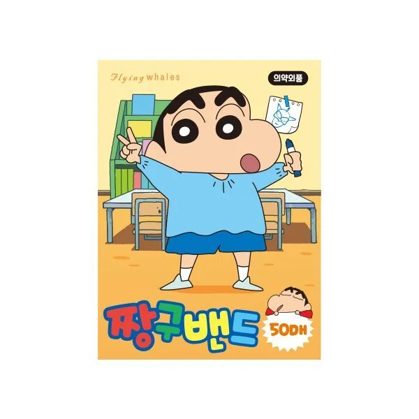 짱구밴드 표준형50매 캐릭터밴드 일회용밴드 디자인밴드 상세7