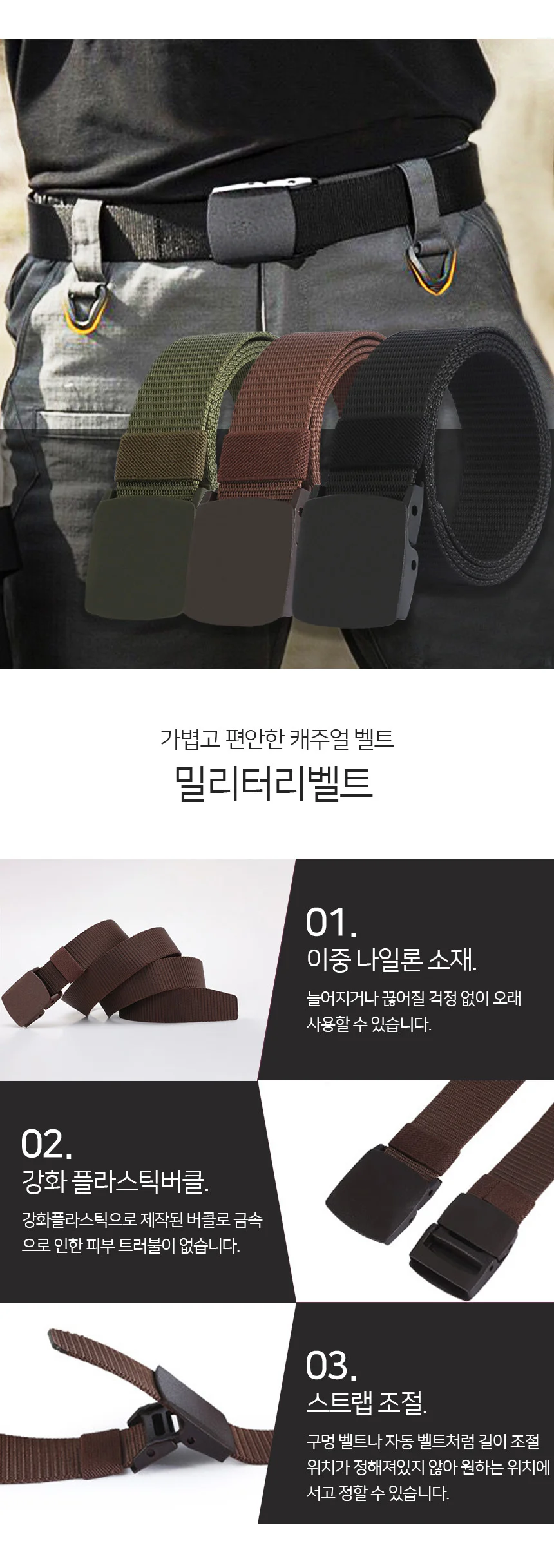 벨트 그린 견고한벨트 등산용품 상세4