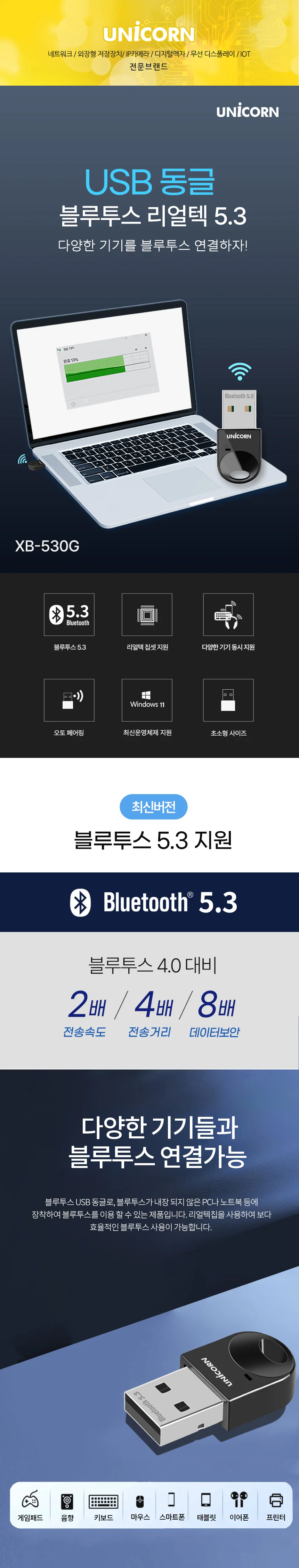 블루투스 usb 동글이 블루투스 리시버 데스크탑 이어폰 컴퓨터 무선 초소형 어댑터 장치 패드 음향 게임 상세1